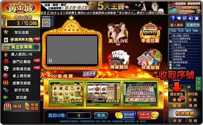 收取序號